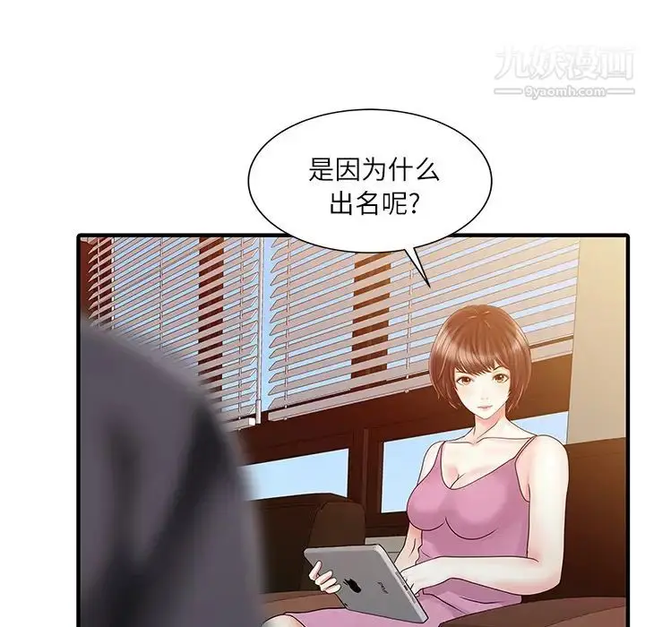 漫画《家有双妻》第27话第37张图
