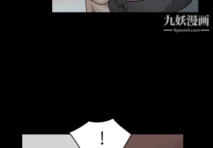 漫画《家有双妻》第27话第4张图