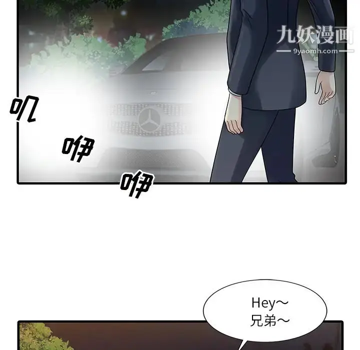 漫画《家有双妻》第27话第46张图