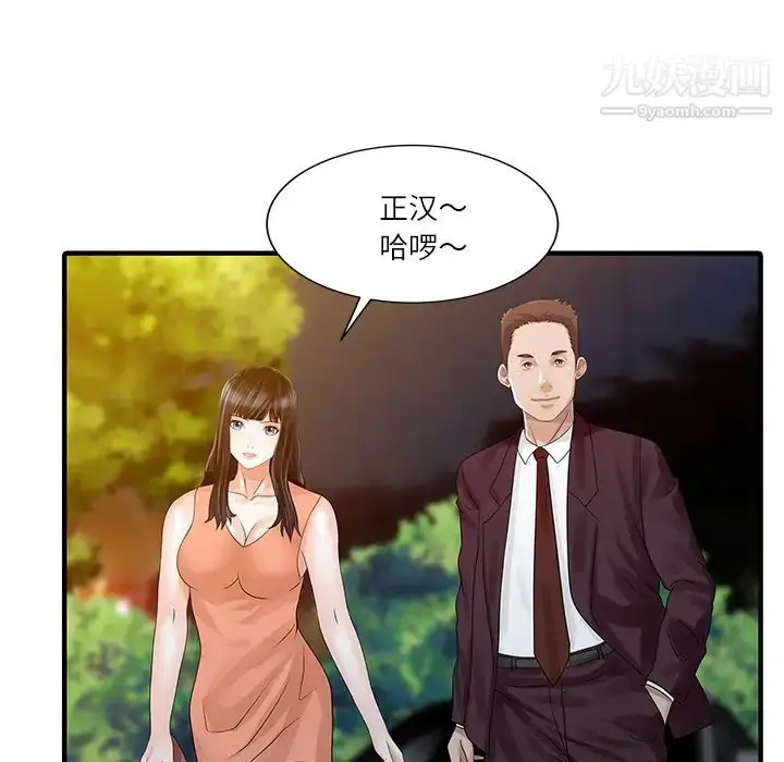 漫画《家有双妻》第27话第50张图