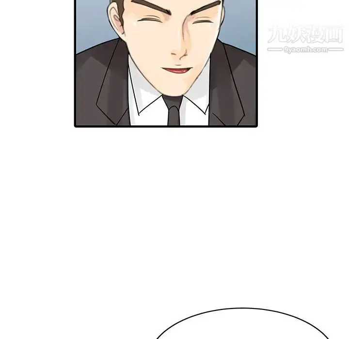 漫画《家有双妻》第27话第73张图