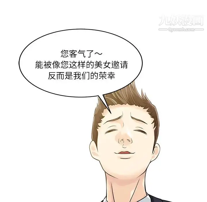 漫画《家有双妻》第27话第78张图
