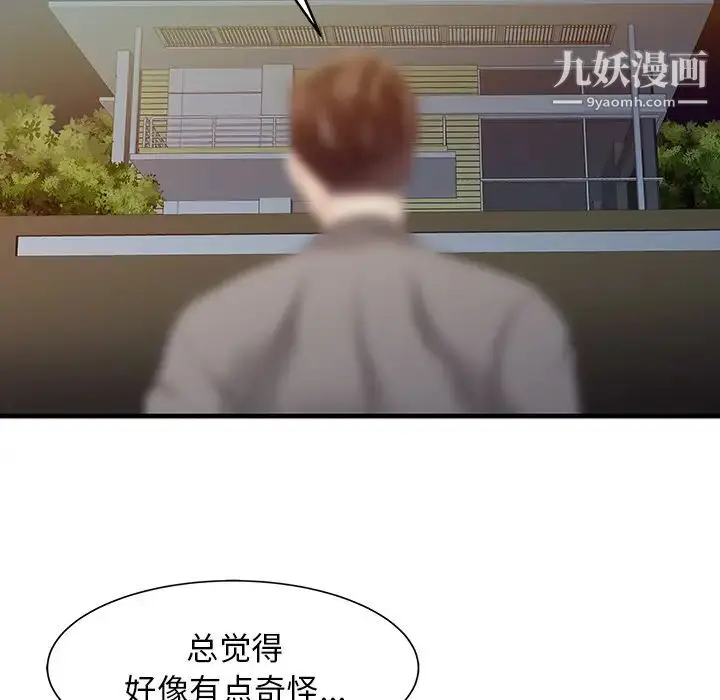 漫画《家有双妻》第14话第11张图