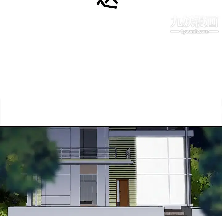 漫画《家有双妻》第14话第20张图