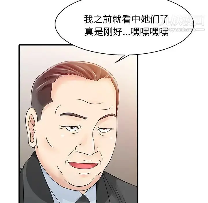 漫画《家有双妻》第14话第29张图
