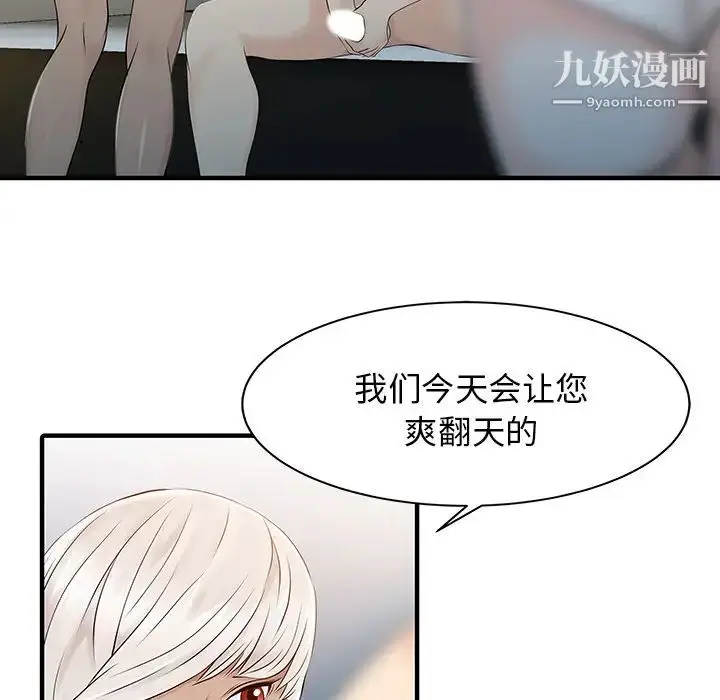 漫画《家有双妻》第14话第35张图