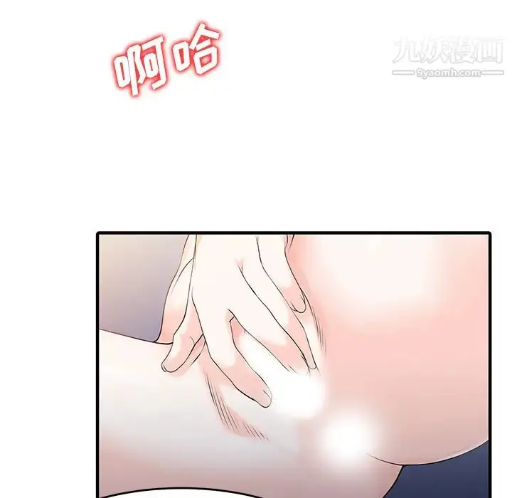 漫画《家有双妻》第14话第46张图