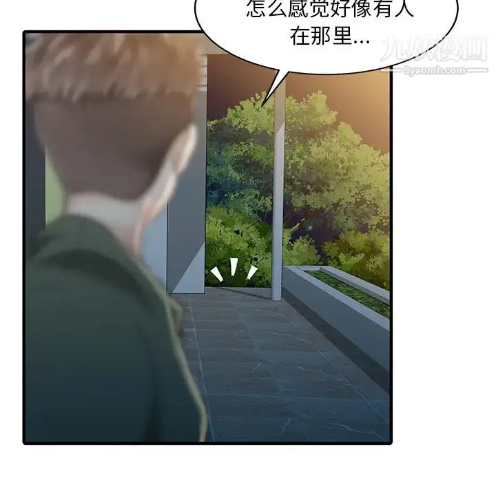 漫画《家有双妻》第14话第59张图