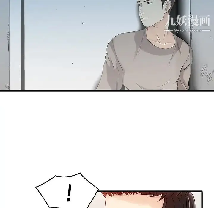漫画《家有双妻》第14话第63张图