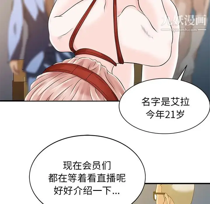 漫画《家有双妻》第14话第74张图