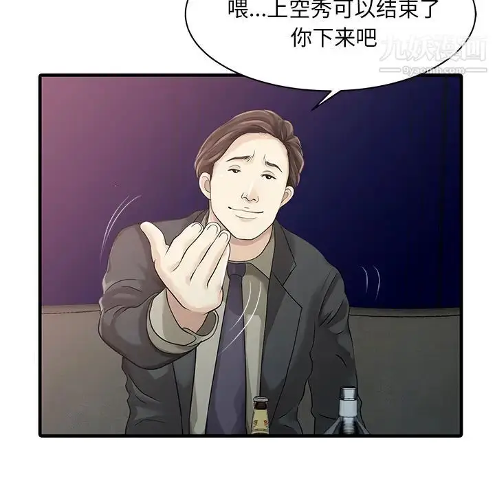 漫画《家有双妻》第12话第17张图