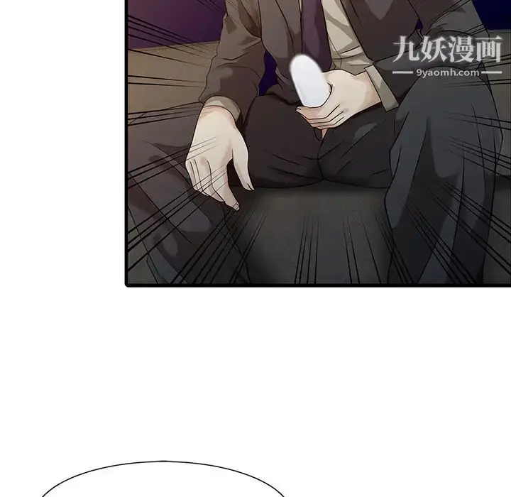 漫画《家有双妻》第12话第20张图