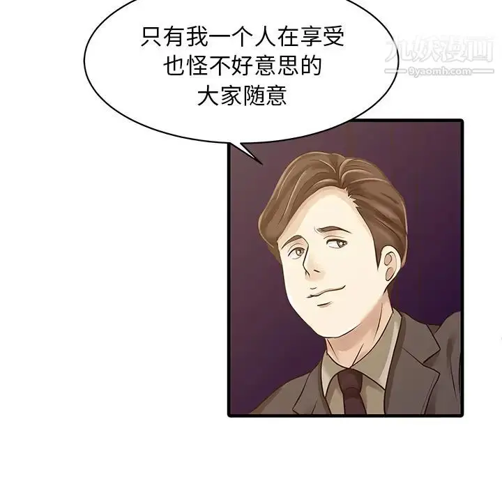 漫画《家有双妻》第12话第23张图