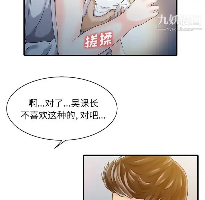漫画《家有双妻》第12话第25张图