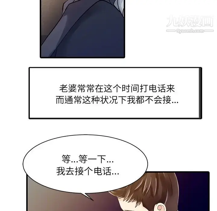 漫画《家有双妻》第12话第30张图