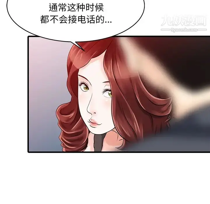 漫画《家有双妻》第12话第32张图