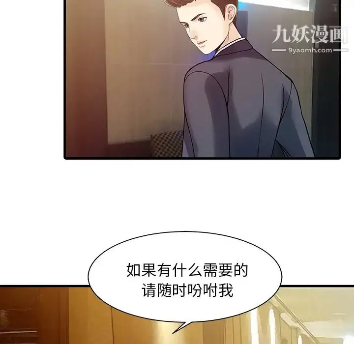 漫画《家有双妻》第12话第36张图