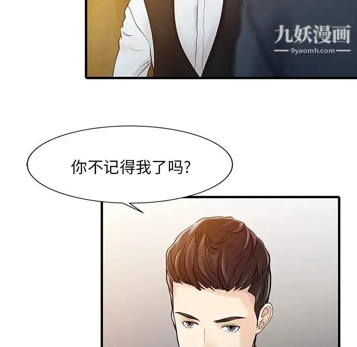 漫画《家有双妻》第12话第40张图