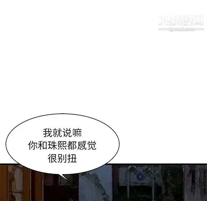 漫画《家有双妻》第12话第45张图