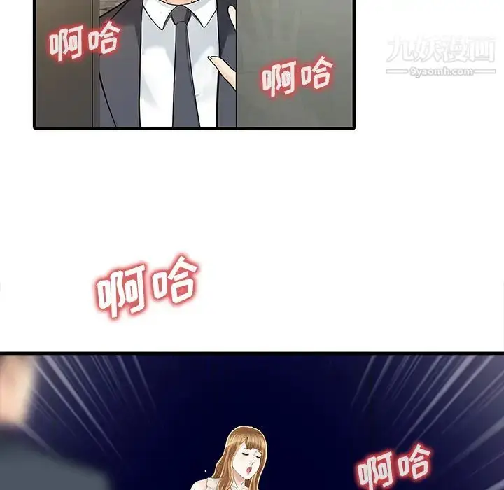 漫画《家有双妻》第12话第56张图