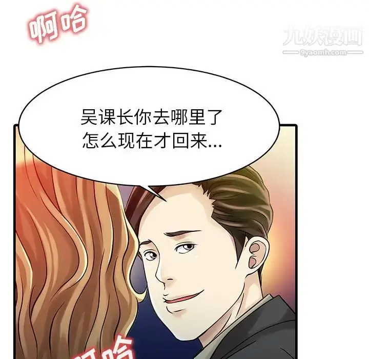 漫画《家有双妻》第12话第59张图