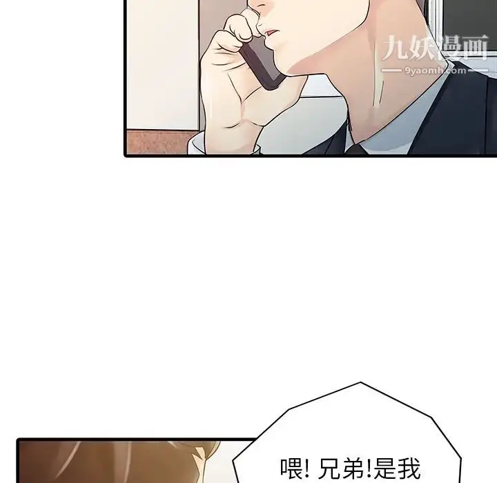 漫画《家有双妻》第12话第72张图
