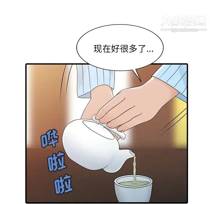 漫画《家有双妻》最终话第13张图