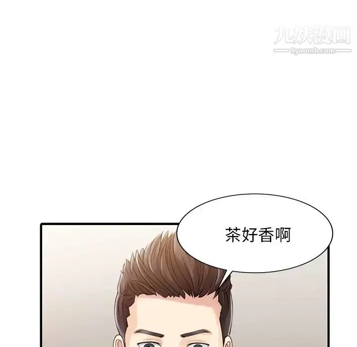 漫画《家有双妻》最终话第14张图