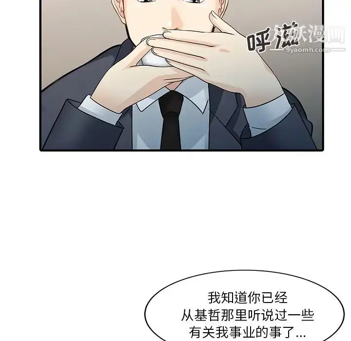 漫画《家有双妻》最终话第15张图
