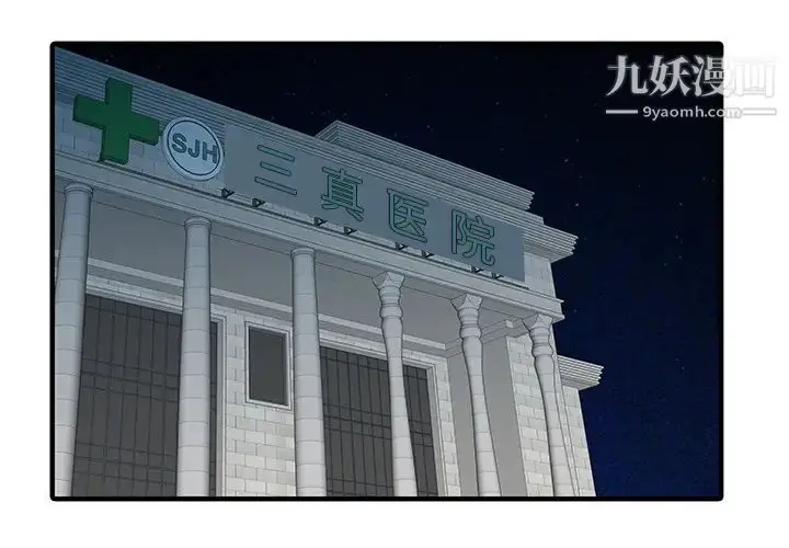 漫画《家有双妻》最终话第2张图