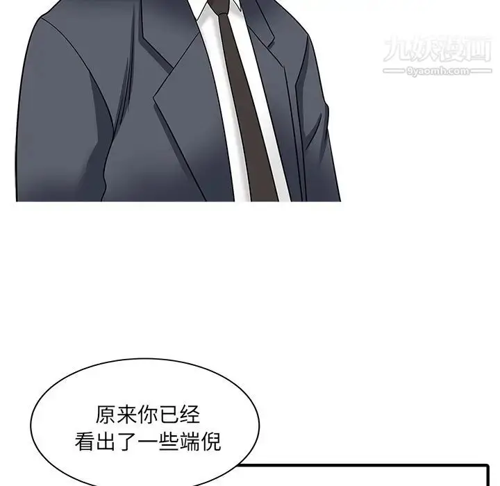 漫画《家有双妻》最终话第25张图