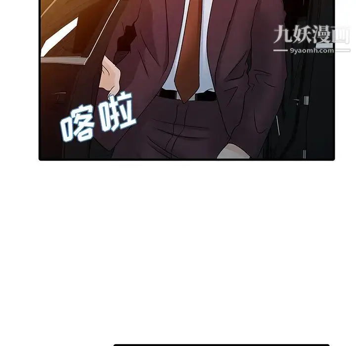 漫画《家有双妻》最终话第35张图