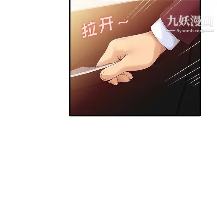 漫画《家有双妻》最终话第36张图