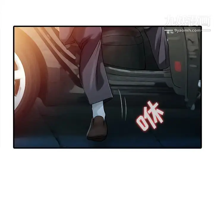 漫画《家有双妻》最终话第37张图