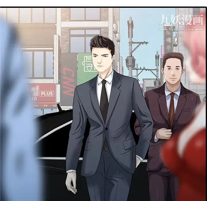 漫画《家有双妻》最终话第38张图