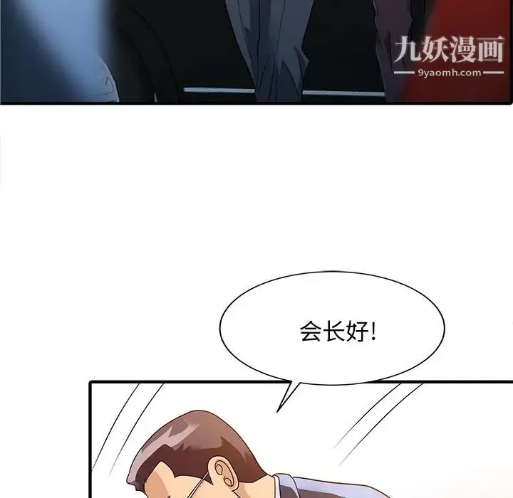 漫画《家有双妻》最终话第39张图
