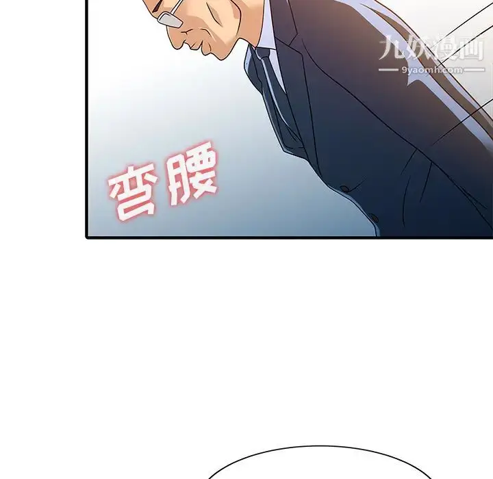 漫画《家有双妻》最终话第40张图