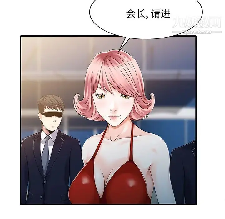 漫画《家有双妻》最终话第41张图