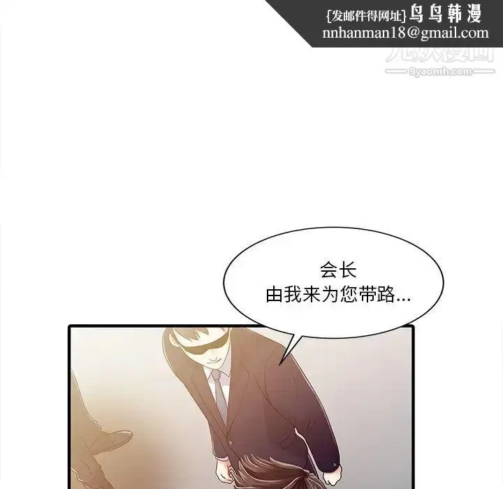 漫画《家有双妻》最终话第42张图