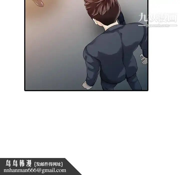 漫画《家有双妻》最终话第43张图