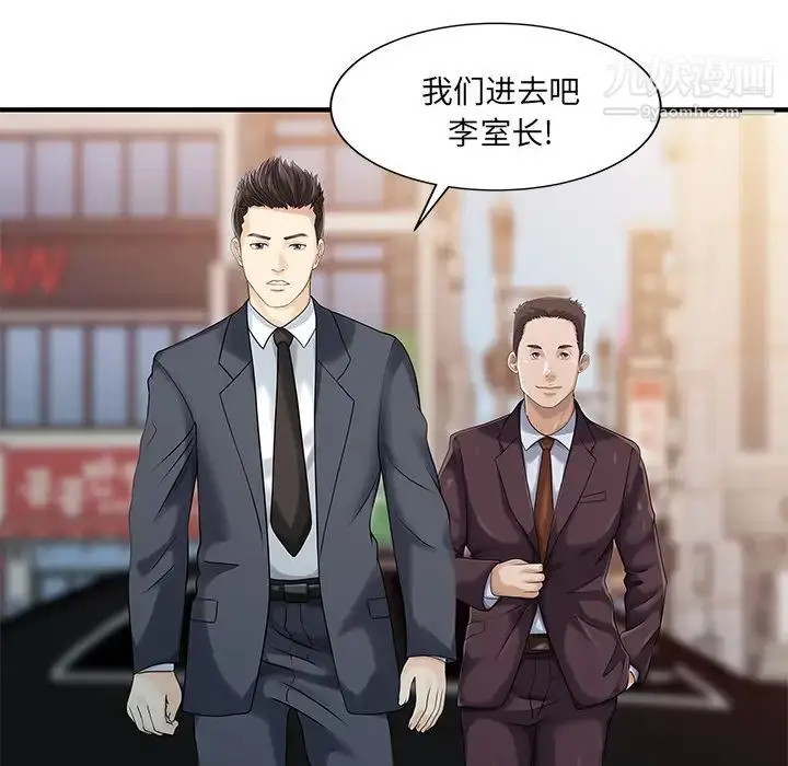 漫画《家有双妻》最终话第44张图