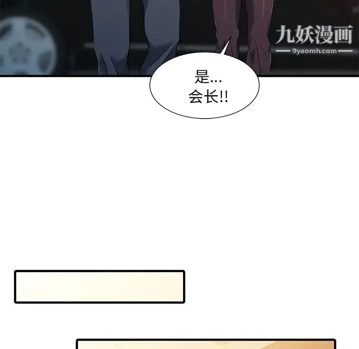 漫画《家有双妻》最终话第45张图