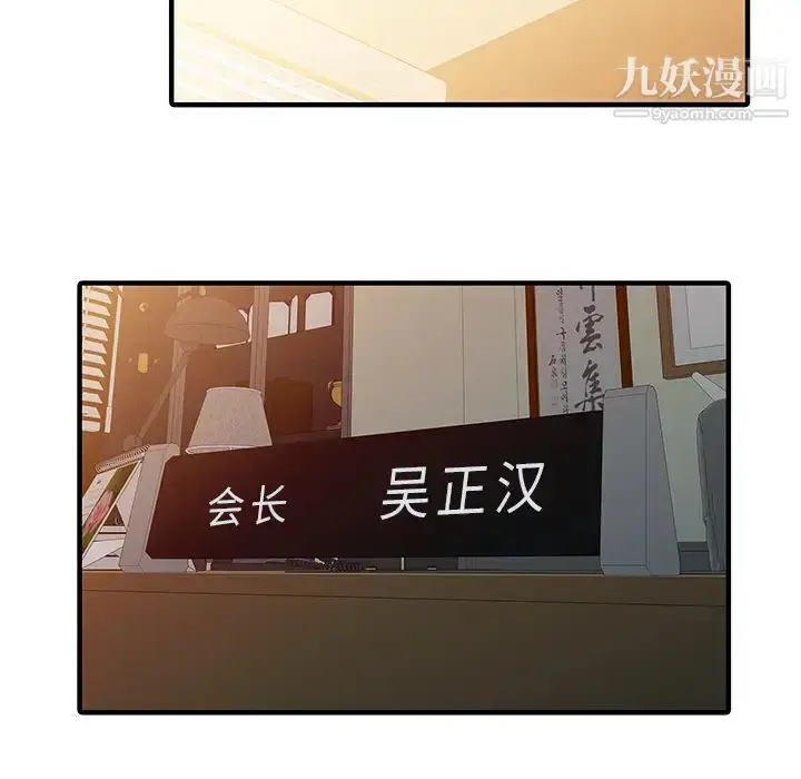 漫画《家有双妻》最终话第46张图