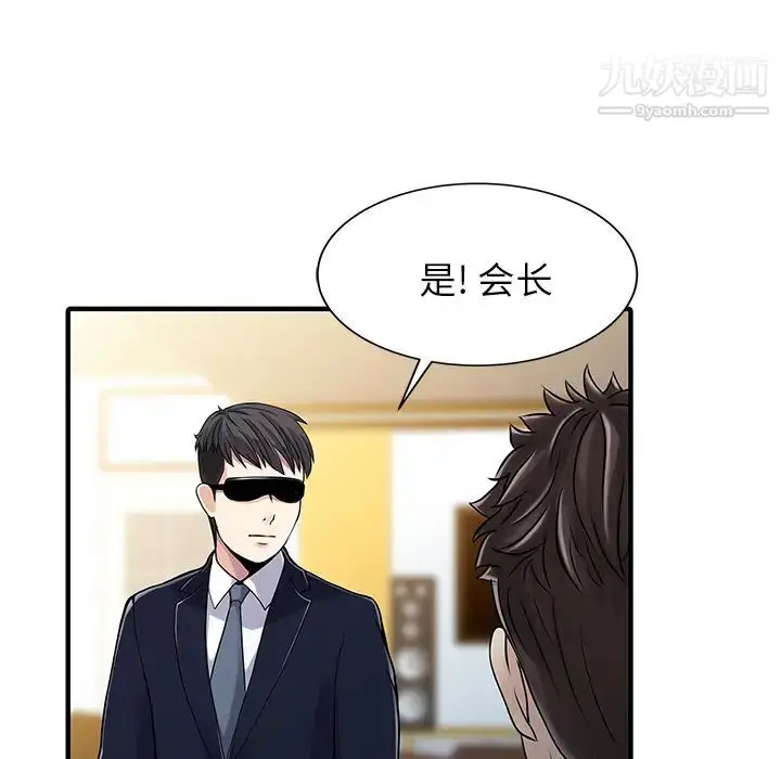 漫画《家有双妻》最终话第48张图