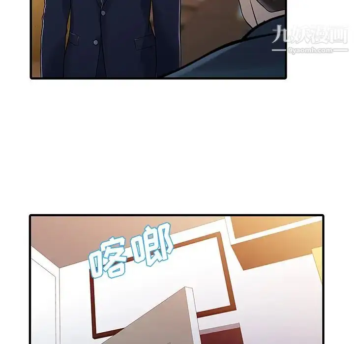 漫画《家有双妻》最终话第49张图