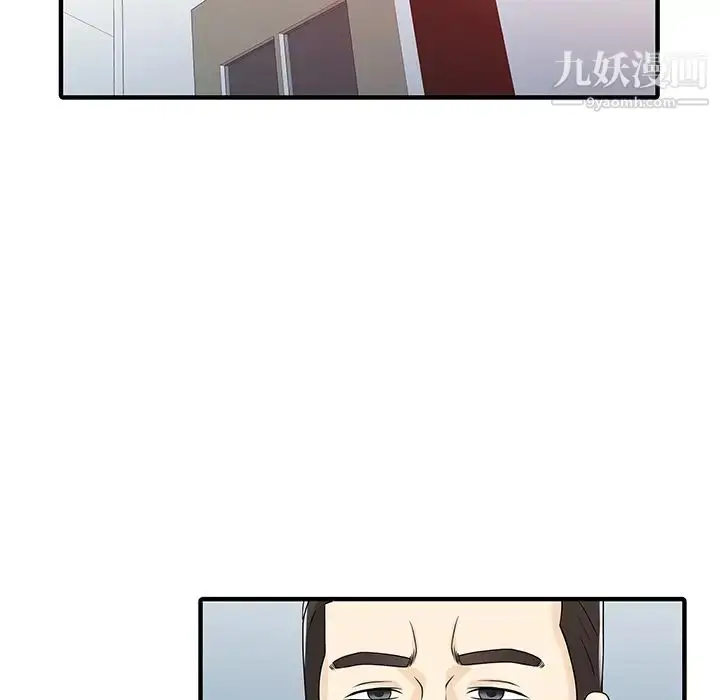 漫画《家有双妻》最终话第50张图
