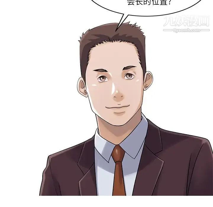 漫画《家有双妻》最终话第54张图