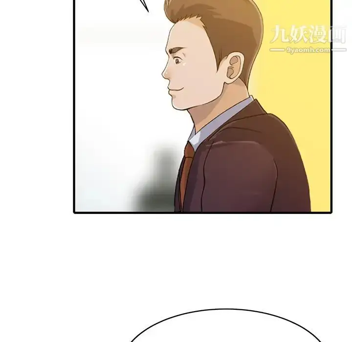 漫画《家有双妻》最终话第57张图