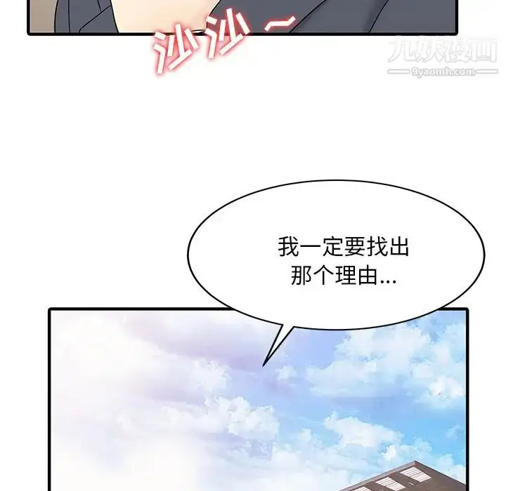 漫画《家有双妻》最终话第59张图