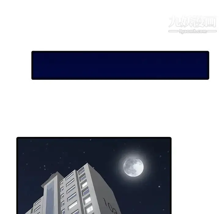 漫画《家有双妻》最终话第61张图